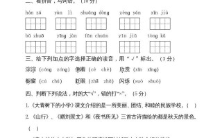 三年级语文册版-【免费下载-高清无水印】【语文电子版可打印】