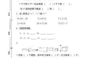 一年级数学册期末试题-【免费下载-高清无水印】【数学电子版可打印】
