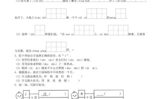 2021-2022学年广东省汕头市龙湖区二年级册期末语文真题及答案-【免费下载-高清无水印】【语文电子版可打印】