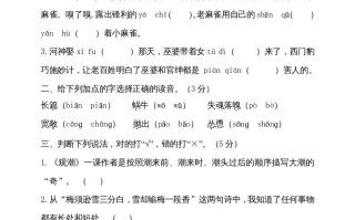 四年级语文册-【免费下载-高清无水印】【语文电子版可打印】