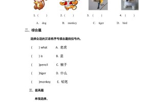 一年级英语册Animals习题-【免费下载-高清无水印】【英语电子版可打印】