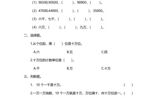 四年级数学册第1课时数一数-【免费下载-高清无水印】【数学电子版可打印】