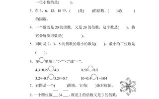 五年级数学册期中练习-【免费下载-高清无水印】【数学电子版可打印】