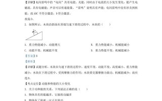 2021-2022学年浙江省杭州市城区九年级学期物理10月月考试题及答案-【免费下载-高清无水印】【物理电子版可打印】