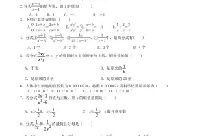 2022-2023学年人教版八年级数学册第15章单元同步检测试题及答案-【免费下载-高清无水印】【数学电子版可打印】