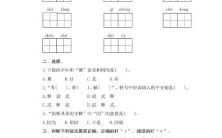 三年级语文册5守株待兔-【免费下载-高清无水印】【语文电子版可打印】