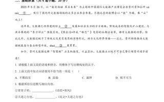 2023年贵州省中 考语文真题-【免费下载-高清无水印】【中考真题电子版可打印】
