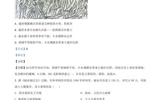 浙江省丽水市2021年中考历 史试题-【免费下载】
