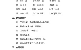 二年级语文册第三单元知识点梳理-【免费下载-高清无水印】【语文电子版可打印】