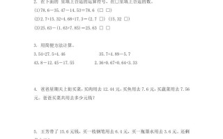 四年级数学册6.3小数加减法简便运算-【免费下载-高清无水印】【数学电子版可打印】