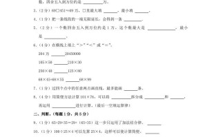 2024-2025学年甘肃省定西市四年级学期期中数学真题及答案-【免费下载-高清无水印】【数学电子版可打印】