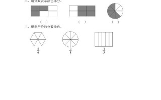 三年级数学册第3课时认识几分之几-【免费下载-高清无水印】【数学电子版可打印】
