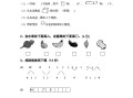 一年 级数学册期中试题-【免费下载】