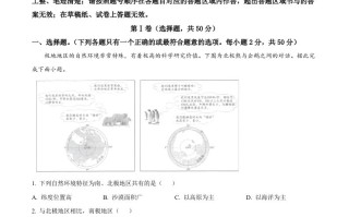 2023年四川省成都市 中考地理真题-【免费下载】