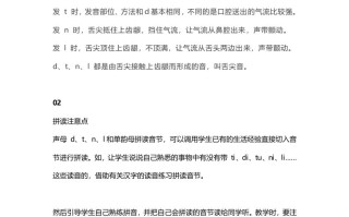 一年级语文册9汉语拼音4《dtnl》知识点-【免费下载-高清无水印】【语文电子版可打印】