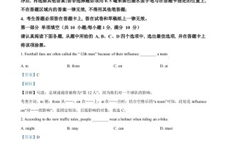 江苏省苏州市20 21年中考英语试题-【免费下载-高清无水印】【中考真题电子版可打印】