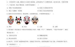 2024年江苏 省盐城市中考历史真题-【免费下载】