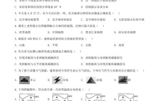 202 2年黑龙江省龙东地区中考地理真题-【免费下载】