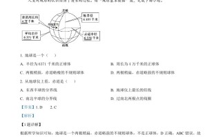 2023 年甘肃省平凉市中考地理真题-【免费下载】