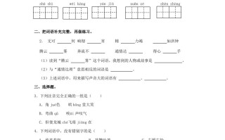 2023-20 24学年江西省南昌市西湖区四年级学期期末语文真题及答案-【免费下载】