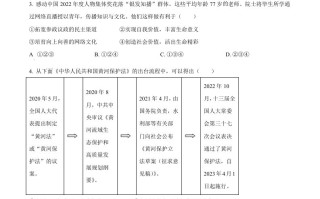 2023年 浙江省宁波市中考道德与法治真题-【免费下载】