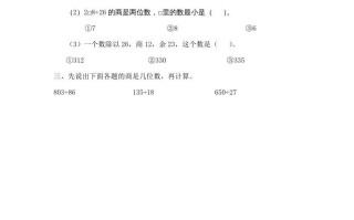 四年级数学册第5课时练习课__extracted-【免费下载-高清无水印】【数学电子版可打印】