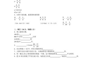 五年级数学册苏教版学期期末测试卷13-【免费下载-高清无水印】【数学电子版可打印】