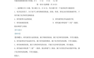2023-2024学年陕西省西安市新城区九年级学期化学期末试题及答案-【免费下载-高清无水印】【化学电子版可打印】