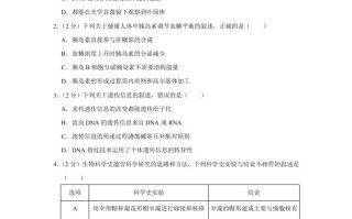 2021 年高考生物试卷-【免费下载】