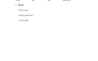 三年级英语册Unit2《Colours》第3课时同步练习-【免费下载-高清无水印】【英语电子版可打印】