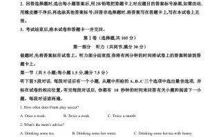 2024年四川省遂宁市中 考英语真题-【免费下载】