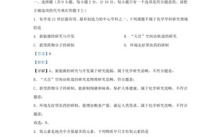 2023-2024学年陕西省西安市莲湖区九年级学期化学9月月考试题及答案-【免费下载-高清无水印】【化学电子版可打印】