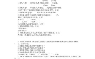 六年级语文册第五单元提升练习-【免费下载-高清无水印】【语文电子版可打印】