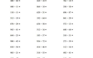 四年级数学册▲口算题连打版-【免费下载-高清无水印】【数学电子版可打印】