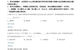 2022年四川省攀枝花 市中考道德与法治真题-【免费下载】