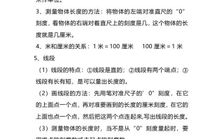 二人教版数学重点知识点汇总预习-【免费下载-高清无水印】【数学电子版可打印】