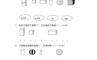 一年级数学册第六单元质量检测-【免费下载-高清无水印】【数学电子版可打印】