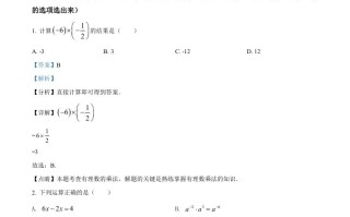 2022年山东省泰安市中考数学真题-【免费下载-高清无水印】【中考真题电子版可打印】