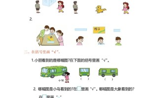 二年级数学册第7单元测试卷1-【免费下载-高清无水印】【数学电子版可打印】