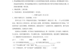 2023-2024学年江苏南京七年级册语文开学摸底试卷及答案-【免费下载-高清无水印】【语文电子版可打印】