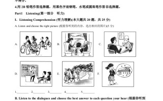 海市2021年 中考英语试题-【免费下载】