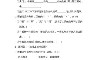 三年级语文册第六单元主题训练卷-【免费下载-高清无水印】【语文电子版可打印】