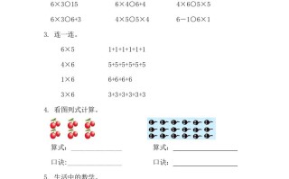 二年级数学册4.56的乘法口诀-【免费下载-高清无水印】【数学电子版可打印】
