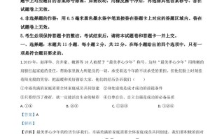 湖北省黄冈市2020年中考道德与法 治试题-【免费下载】