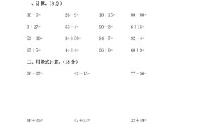 一年级数学册单元测试-第六单元苏教版2-【免费下载-高清无水印】【数学电子版可打印】