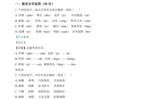  2024年四川省眉山市中考语文真题-【免费下载】