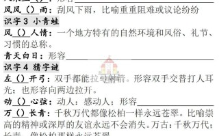 一年级语文册成语专项-副本-【免费下载-高清无水印】【语文电子版可打印】
