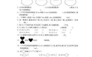 五北师大数学期中检测卷.3-【免费下载-高清无水印】【数学电子版可打印】