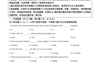 2024年江苏省扬州市中考英 语真题-【免费下载】
