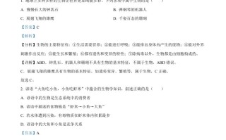 2023年黑龙江省牡丹江市中考生物真题-【免费下载-高清无水印】【中考真题电子版可打印】